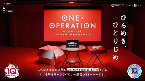 [ONE OPERATION QuizKnockコラボエディション]